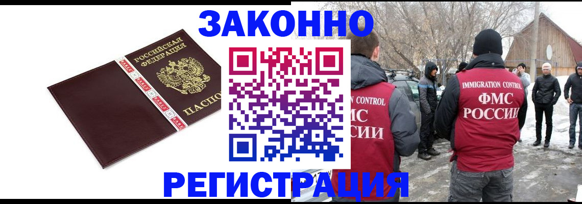 прописка для кредита в Слюдянке