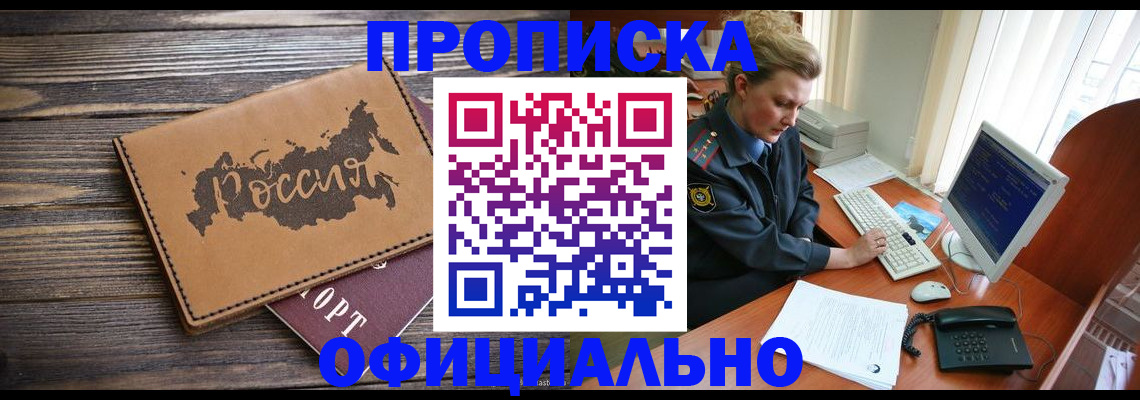 пропишу в квартире в Слюдянке