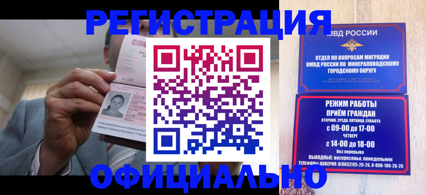 временная регистрация адрес в Слюдянке