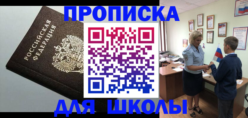 где прописаться в Слюдянке