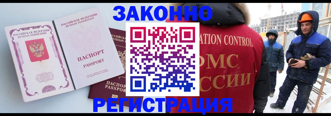 прописка для школы в Слюдянке